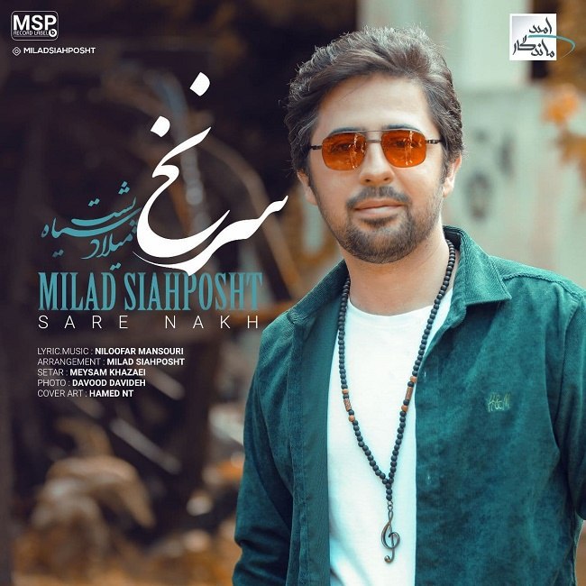 دانلود آهنگ سر نخ